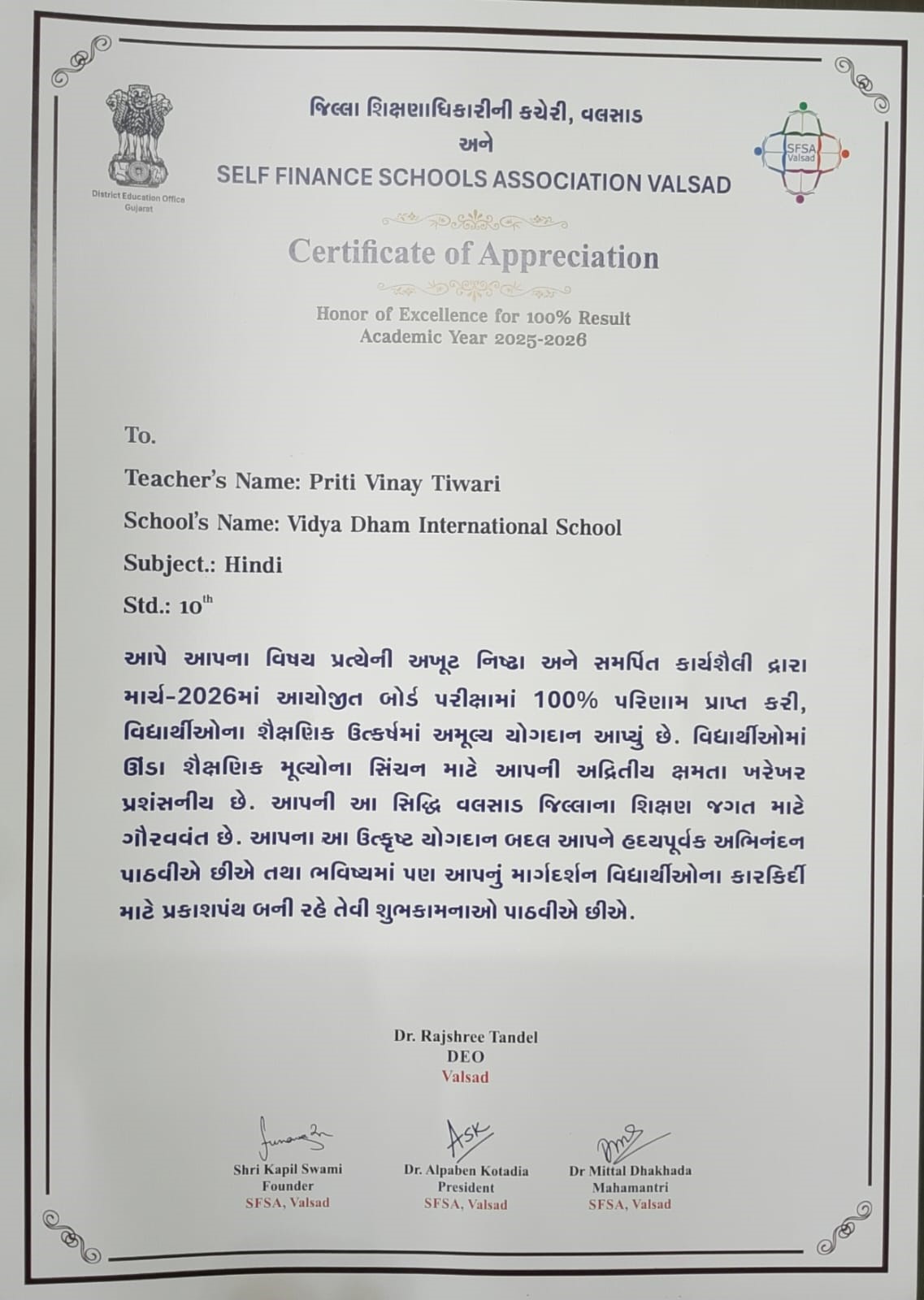 Priti Tiwari